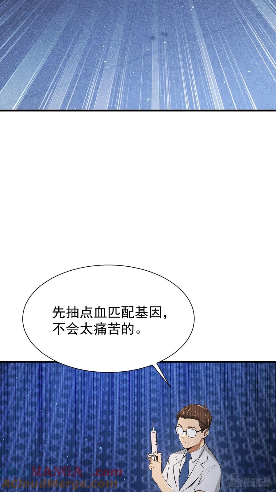 《我主宰了灵气复苏》136 引蛇出洞 第37页