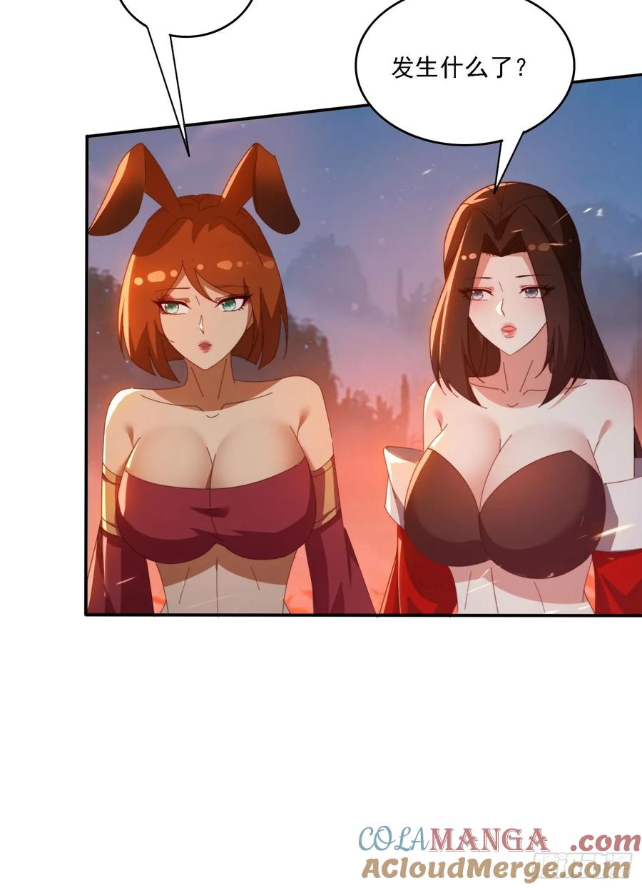 《签到九万年》139 酒后见真情 第49页