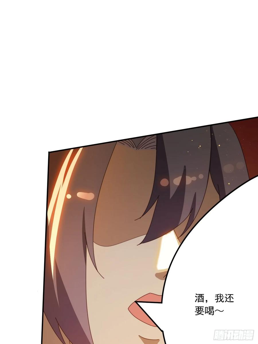《签到九万年》139 酒后见真情 第45页