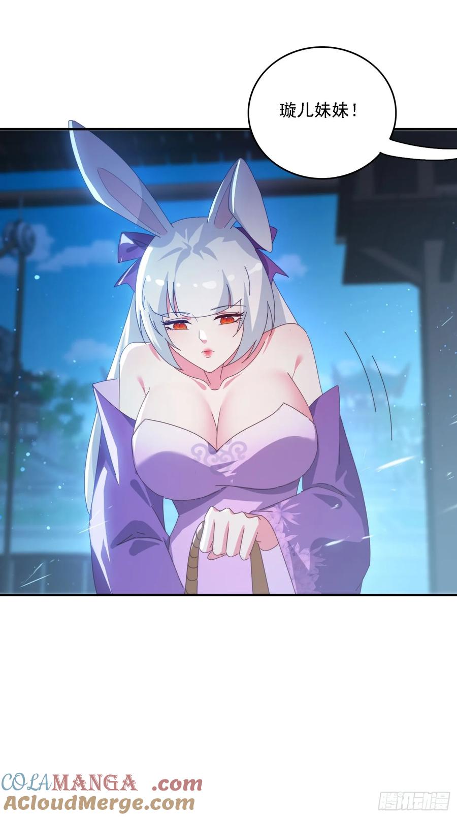 《签到九万年》139 酒后见真情 第22页