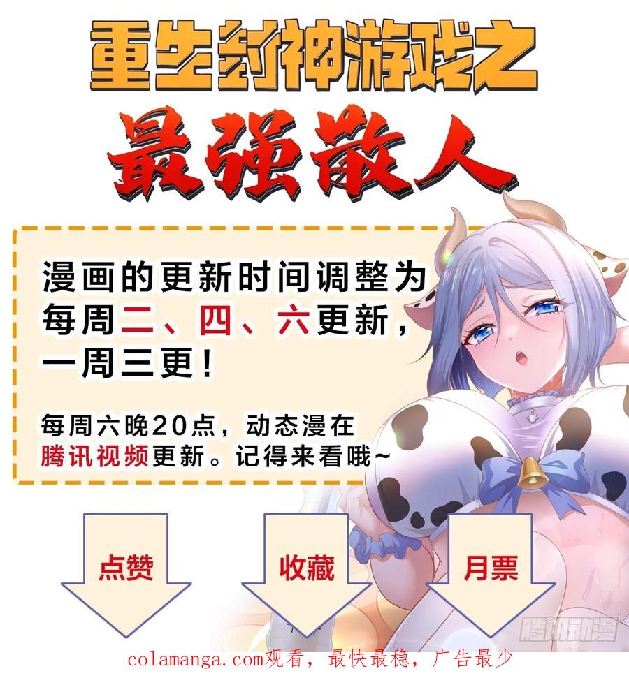 《签到九万年》139 酒后见真情 第50页