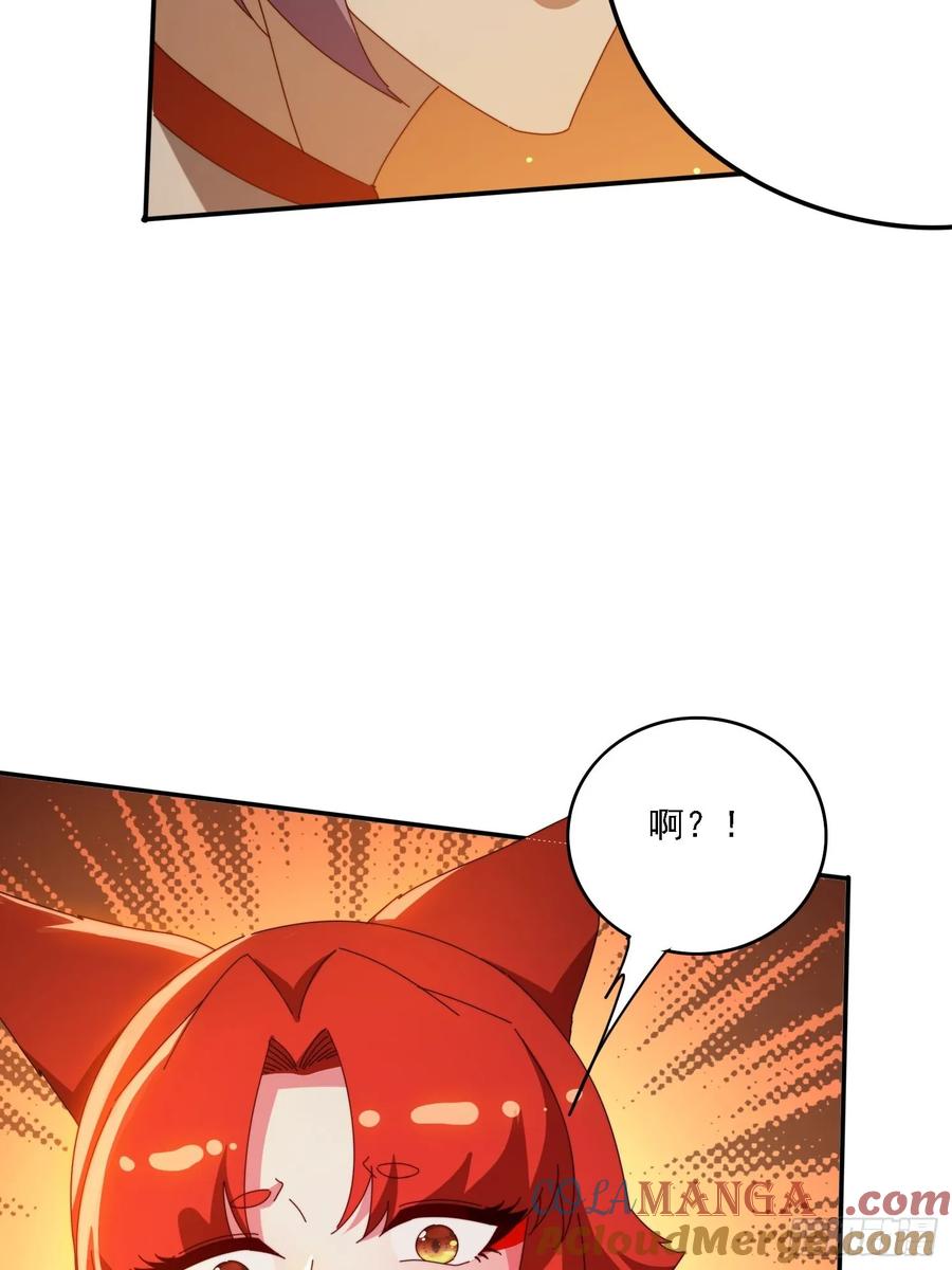 《签到九万年》139 酒后见真情 第46页