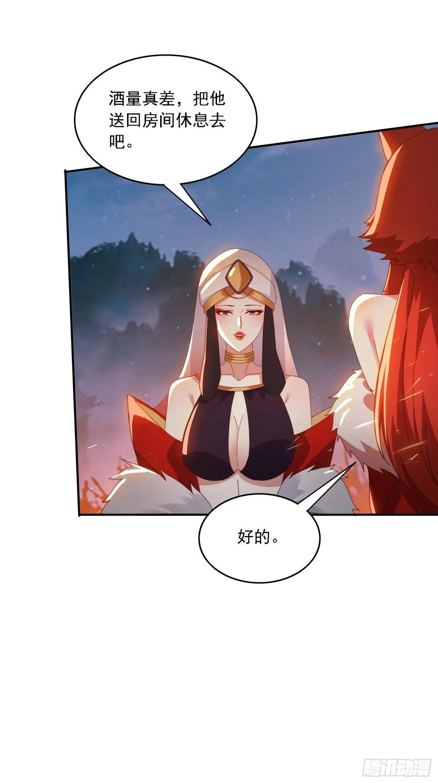 《签到九万年》139 酒后见真情 第35页