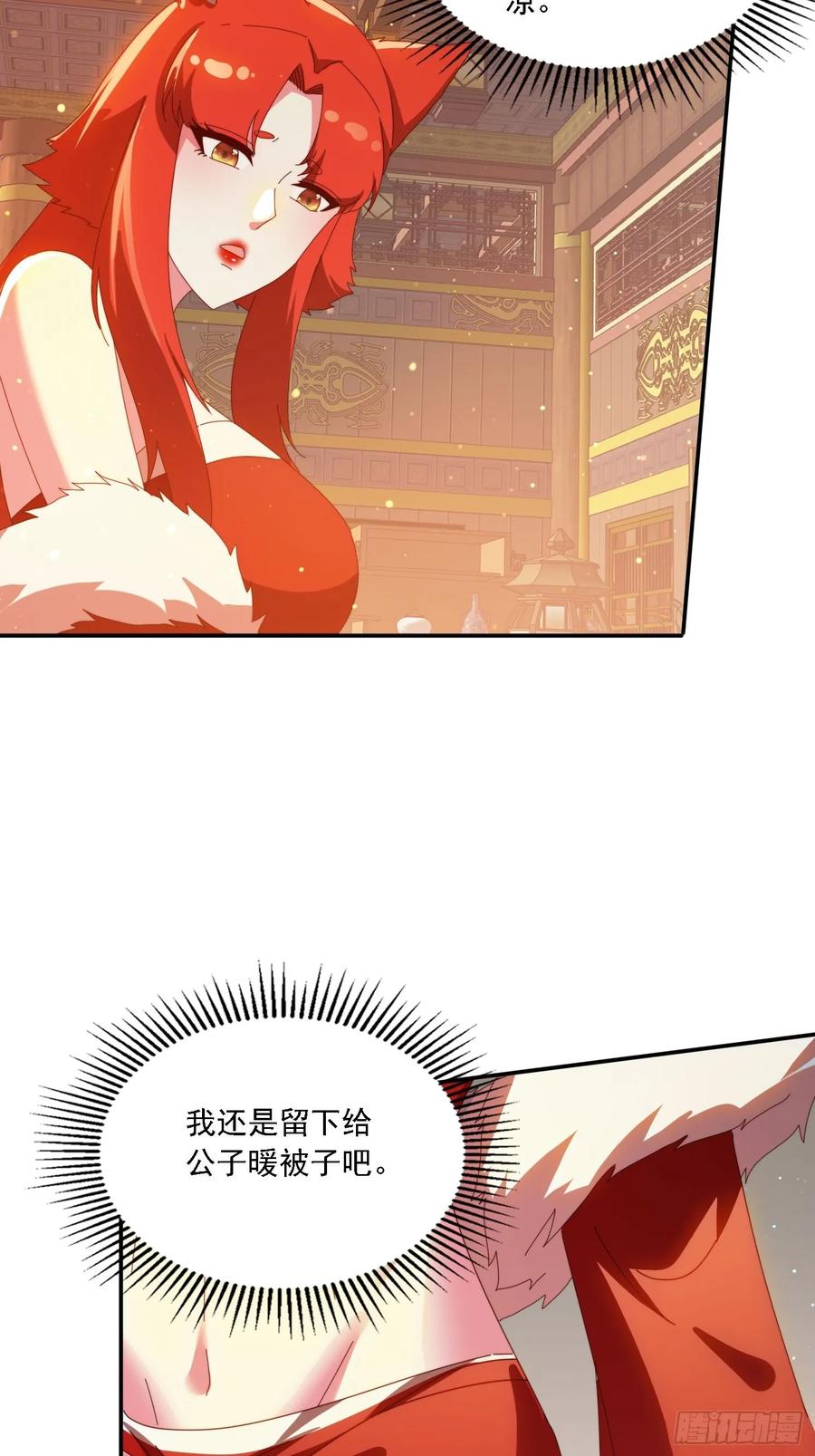 《签到九万年》139 酒后见真情 第41页