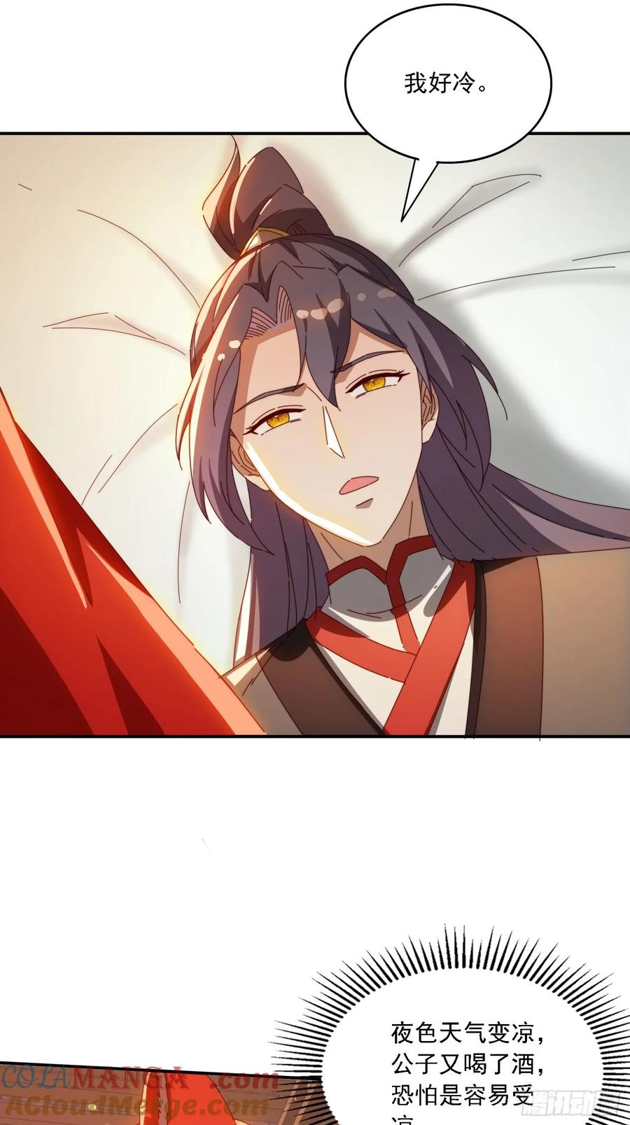 《签到九万年》139 酒后见真情 第40页