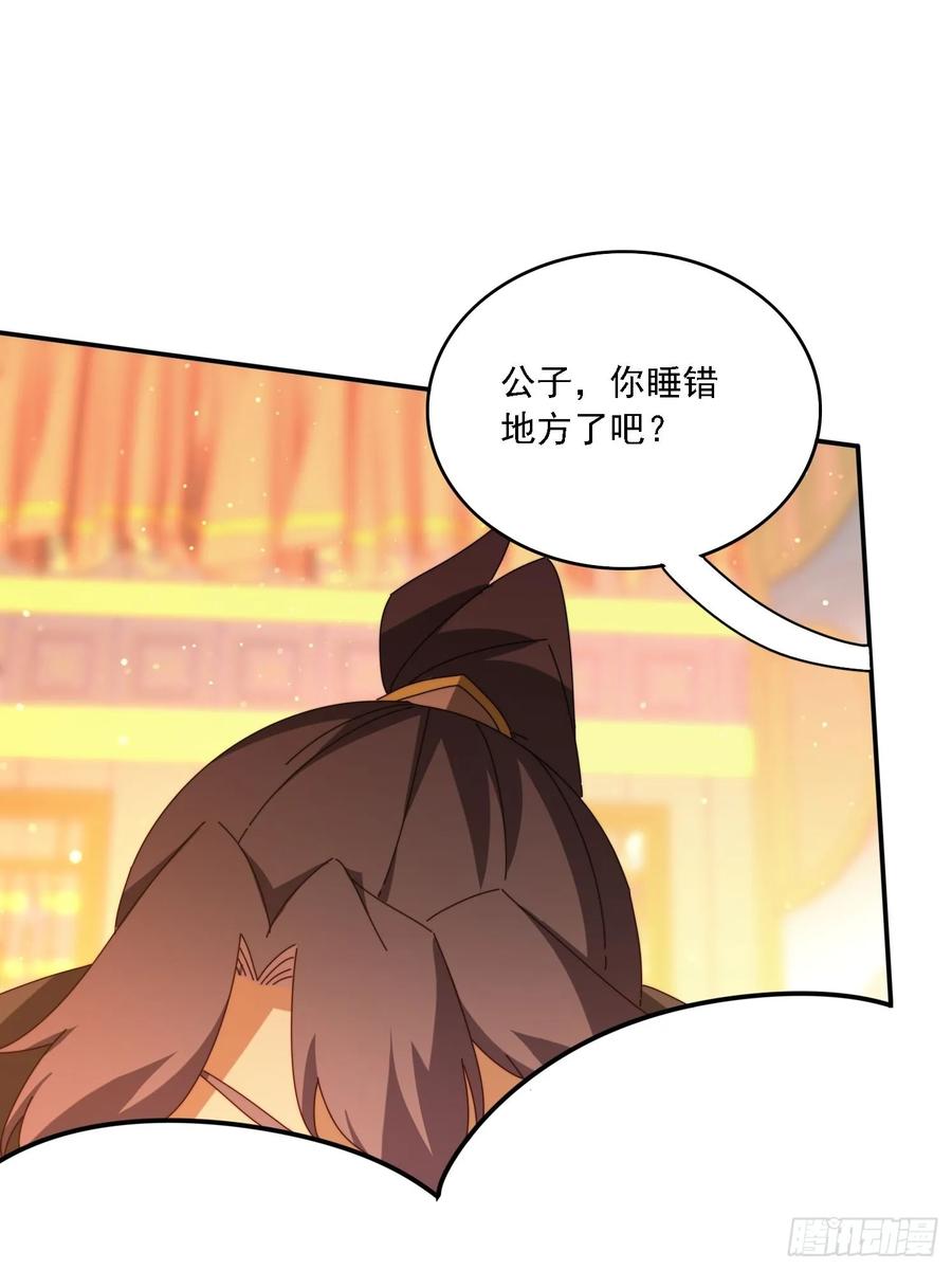 《签到九万年》139 酒后见真情 第44页
