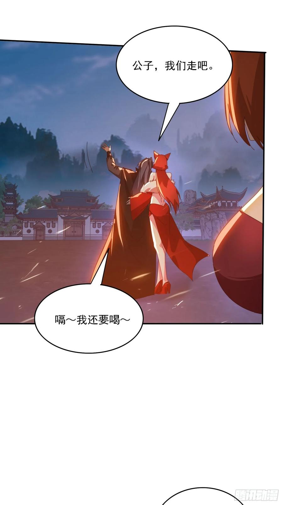 《签到九万年》139 酒后见真情 第36页