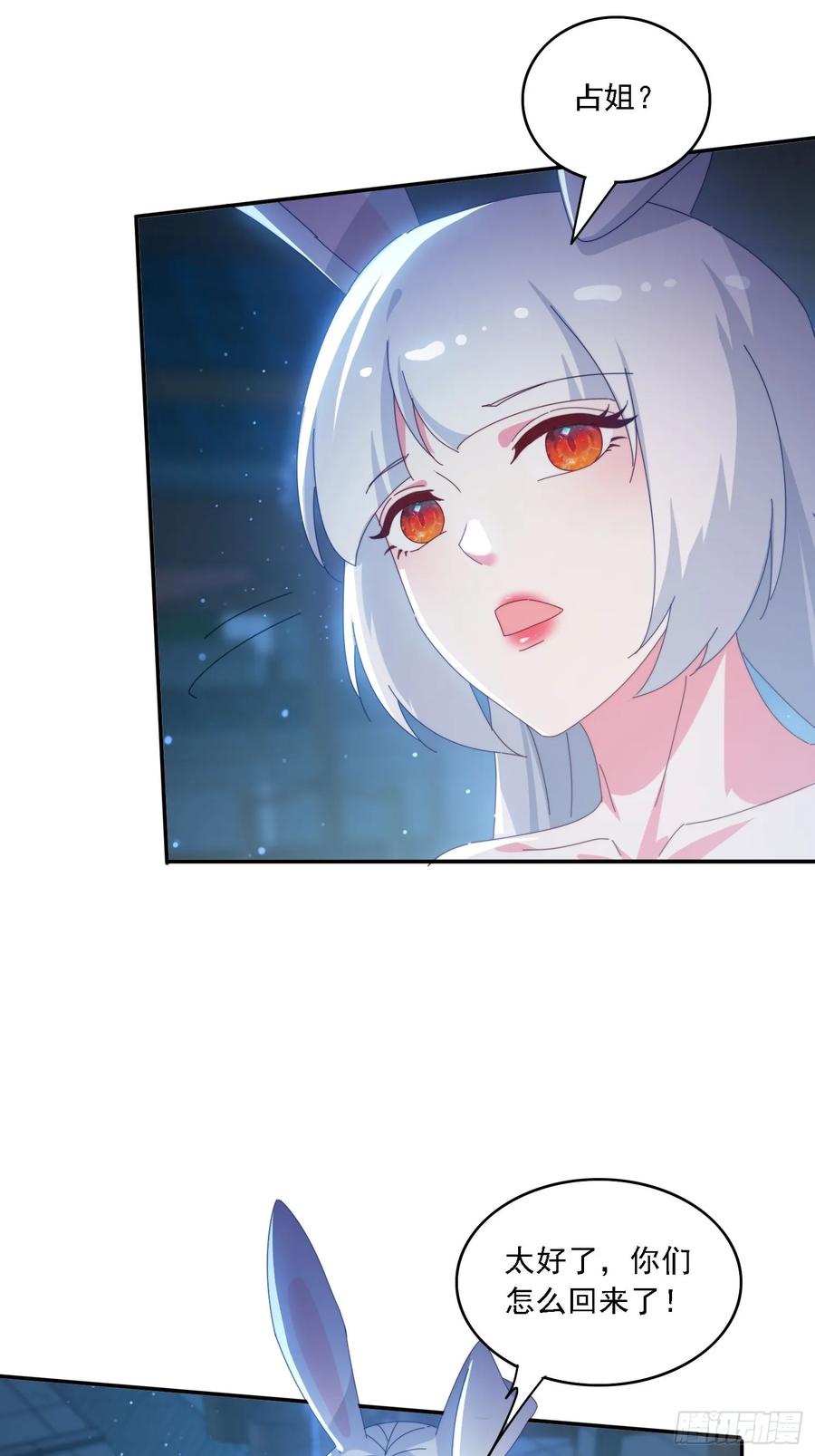 《签到九万年》139 酒后见真情 第23页