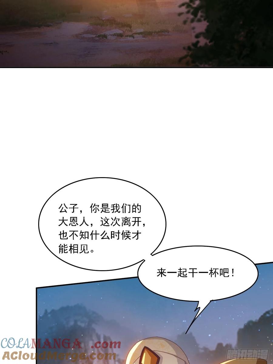 《签到九万年》139 酒后见真情 第28页