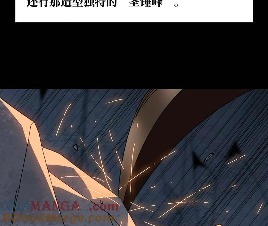 勇者X女魔王 140 交代清楚 第46页