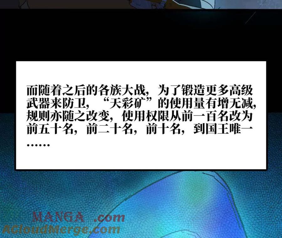 勇者X女魔王 140 交代清楚 第64页