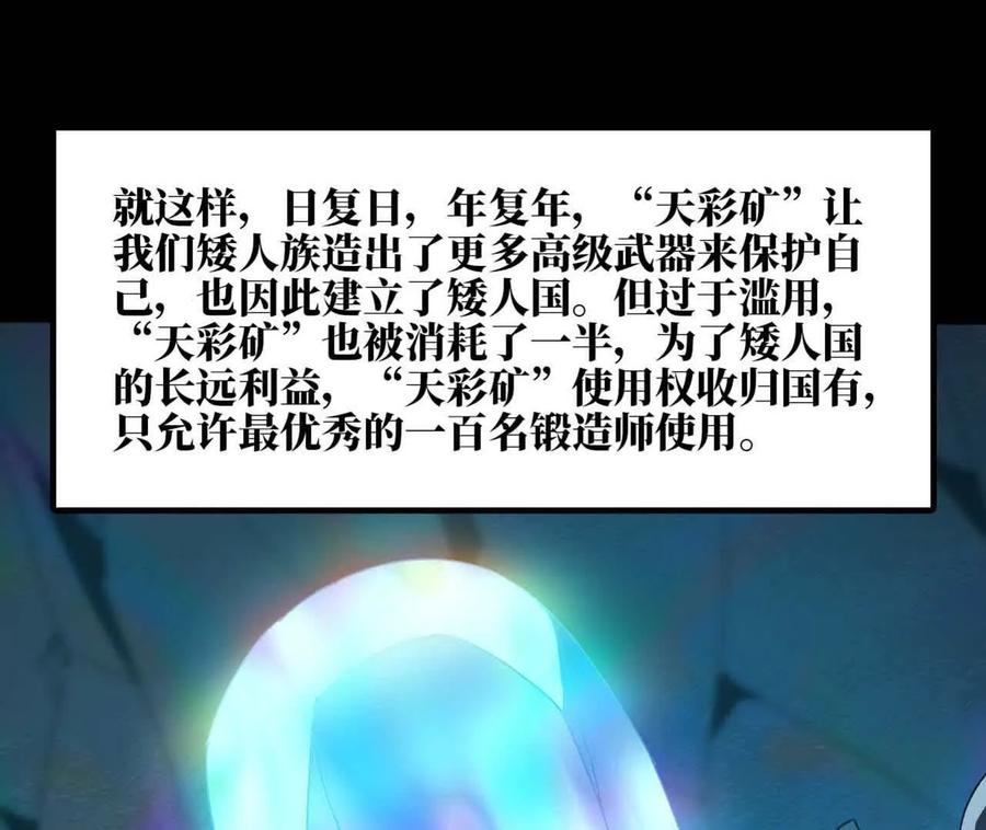 勇者X女魔王 140 交代清楚 第62页