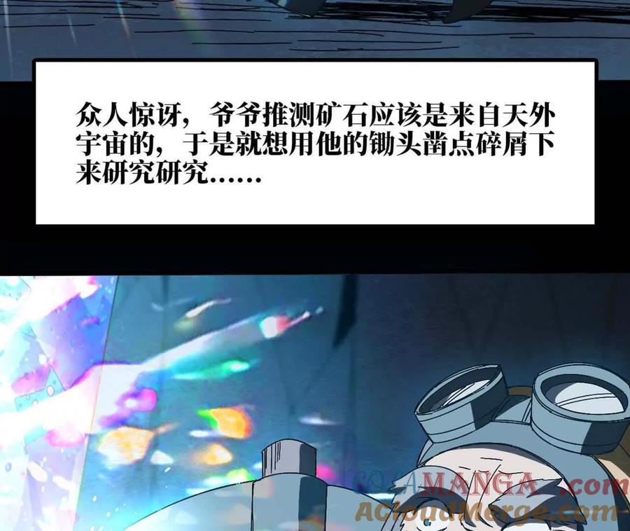 勇者X女魔王 140 交代清楚 第55页