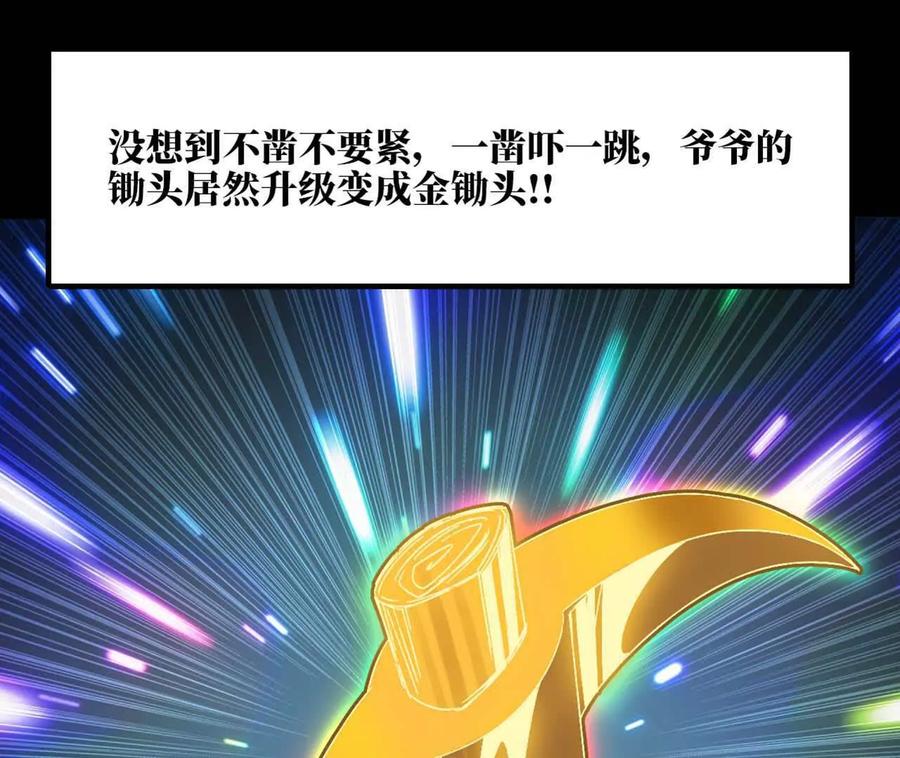 勇者X女魔王 140 交代清楚 第57页