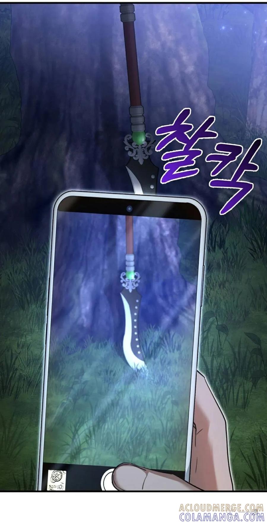 《我不是回归者》第15话 第52页