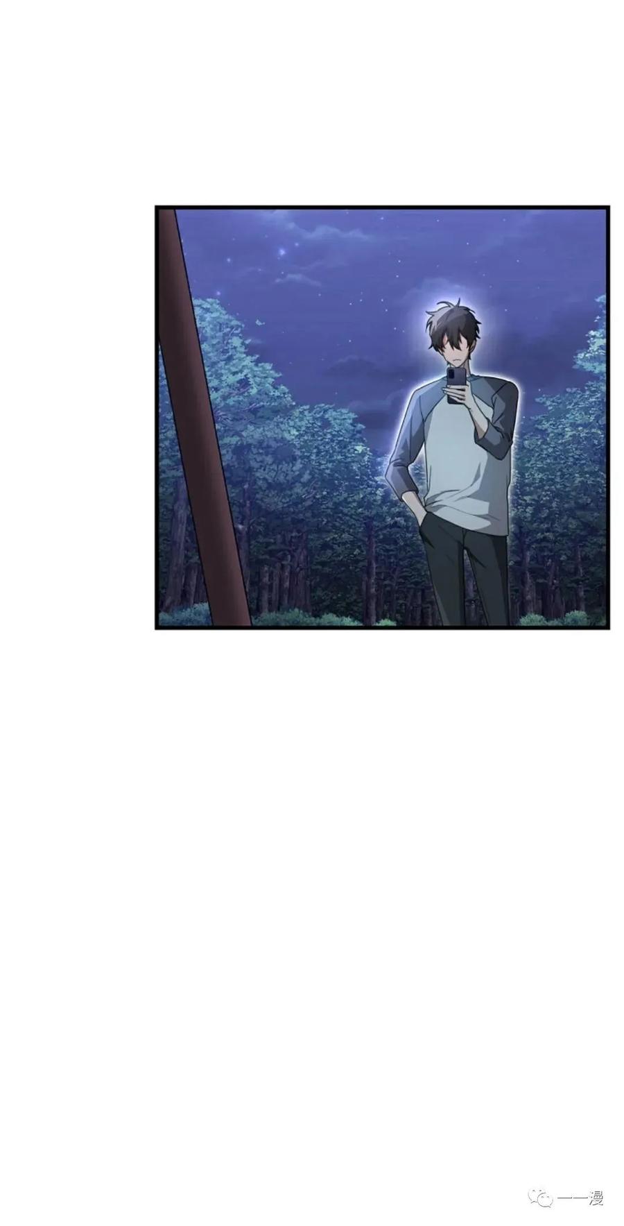 《我不是回归者》第15话 第51页