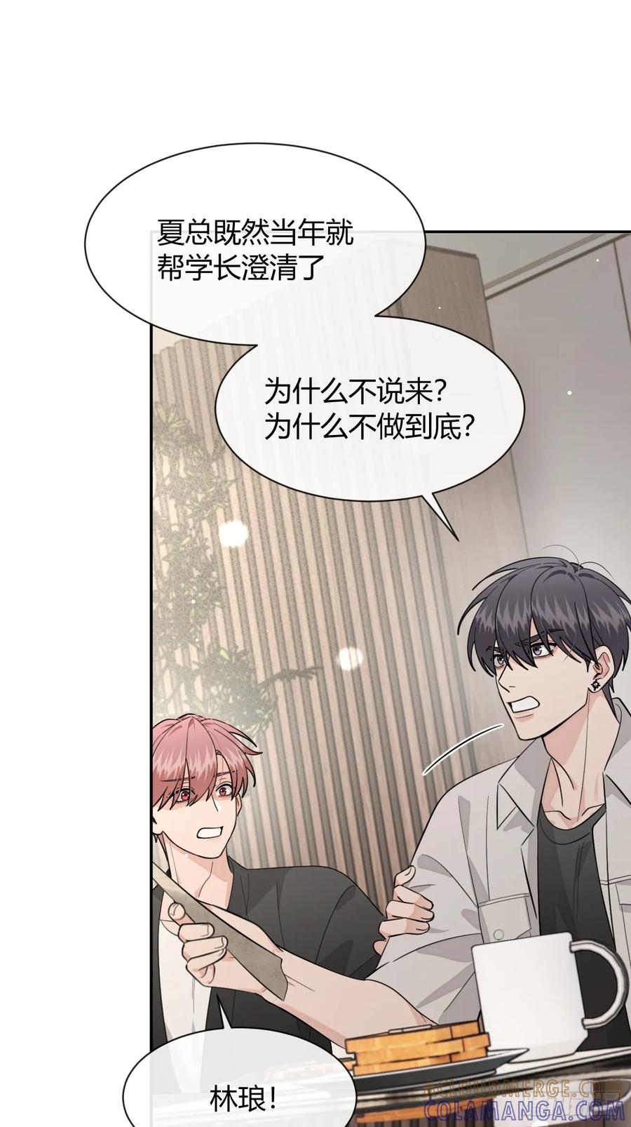 犬大欺主（欺主） 141.哥哥的能力 第31页