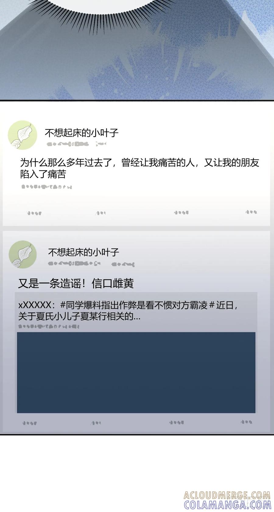 犬大欺主（欺主） 141.哥哥的能力 第40页