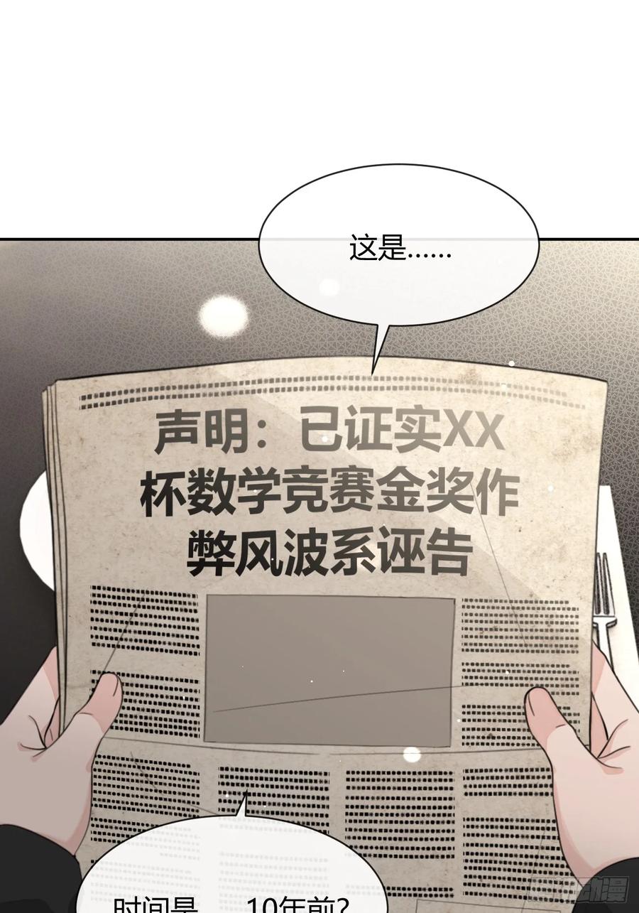 犬大欺主（欺主） 141.哥哥的能力 第27页