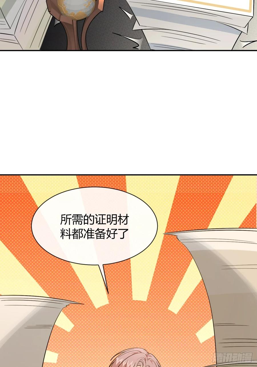 犬大欺主（欺主） 141.哥哥的能力 第14页