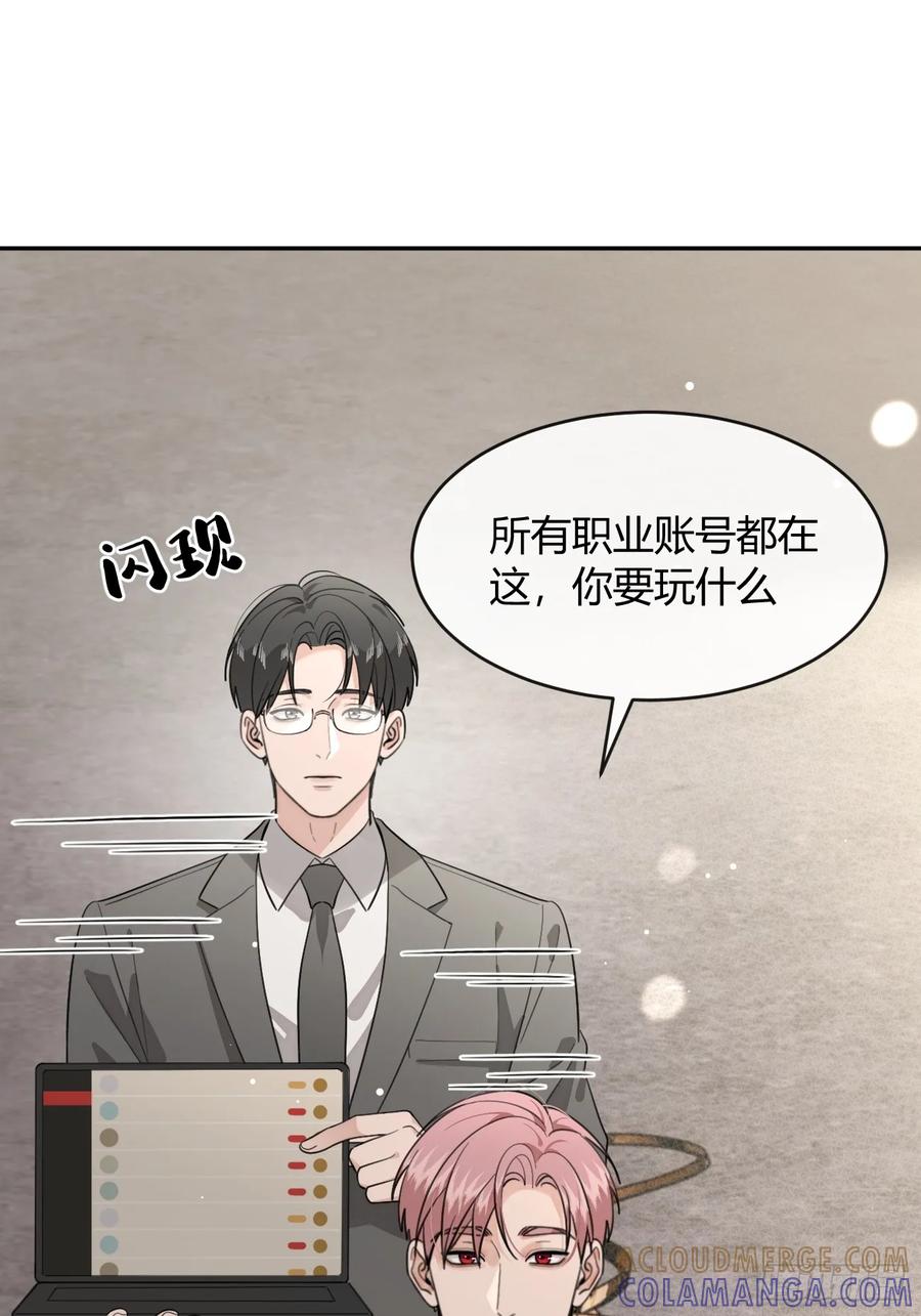 犬大欺主（欺主） 141.哥哥的能力 第19页