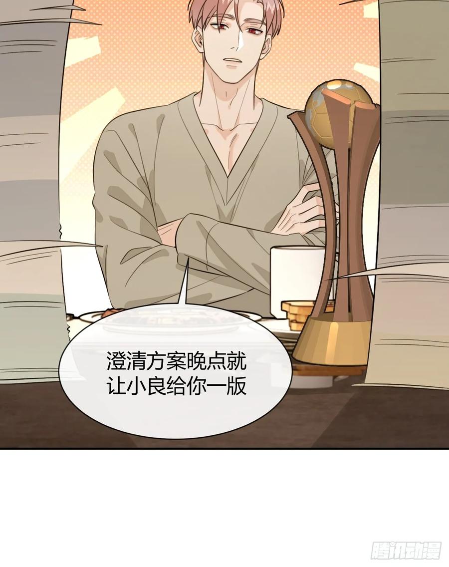 犬大欺主（欺主） 141.哥哥的能力 第15页