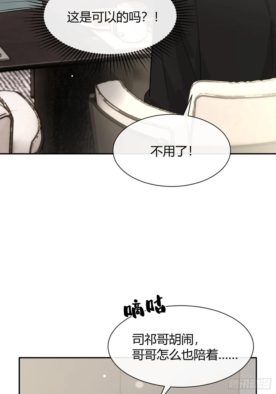 犬大欺主（欺主） 141.哥哥的能力 第24页