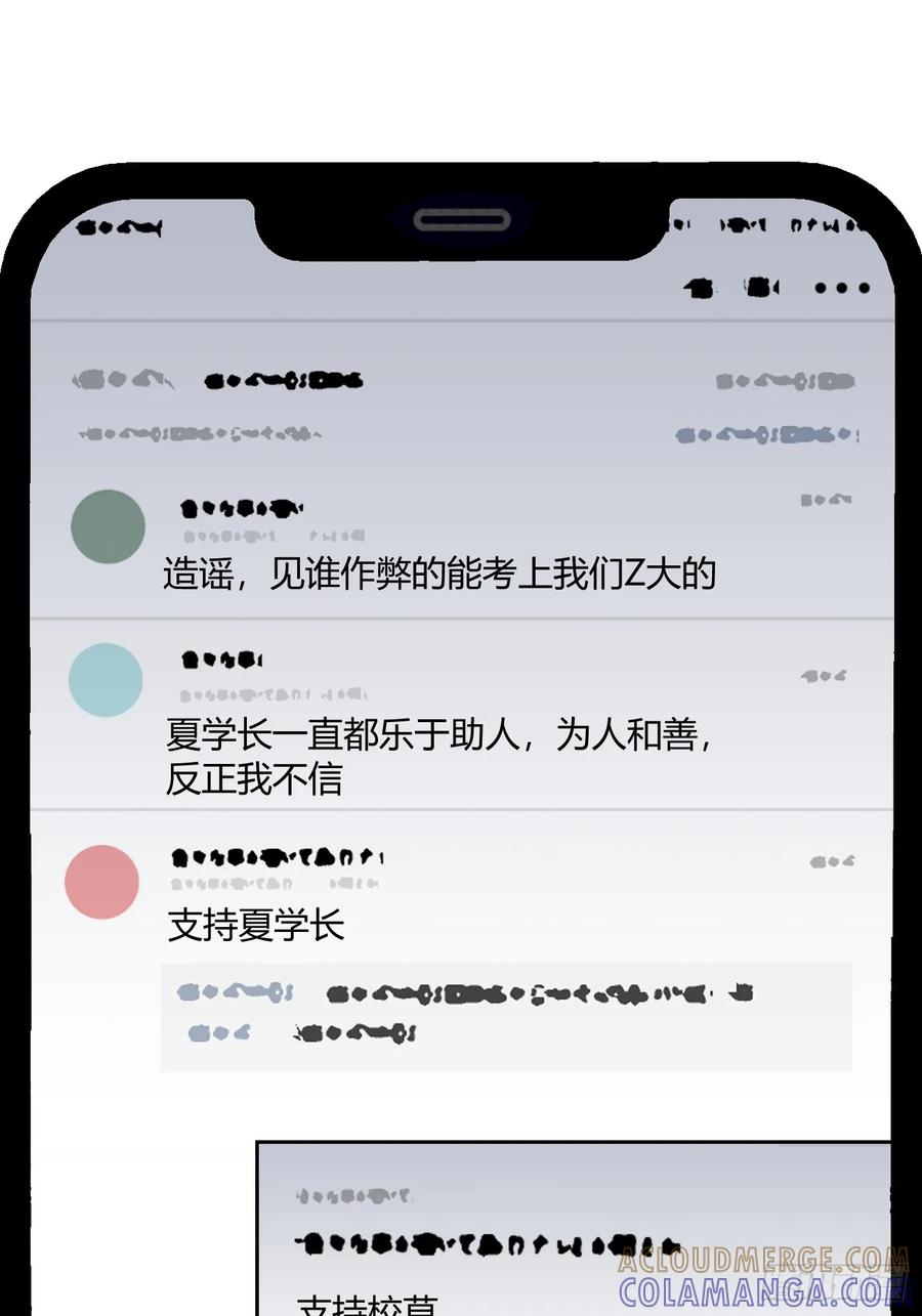犬大欺主（欺主） 141.哥哥的能力 第37页
