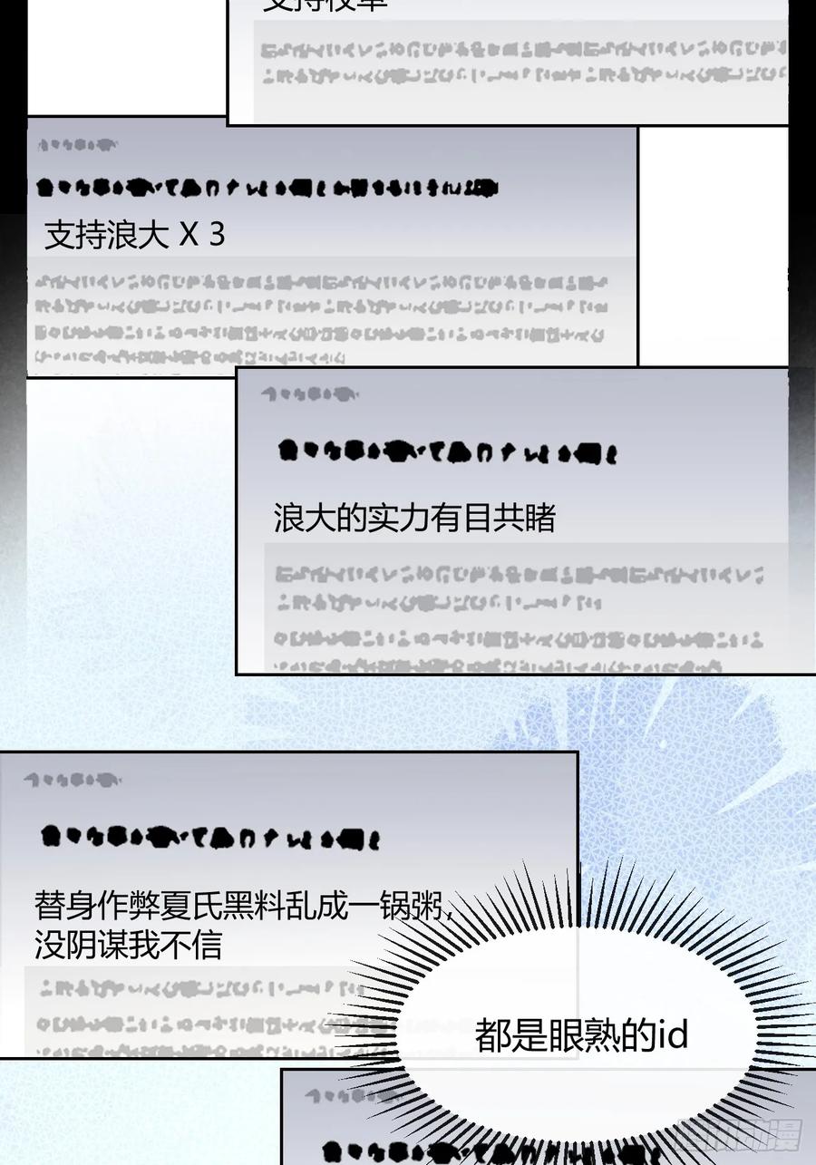 犬大欺主（欺主） 141.哥哥的能力 第38页