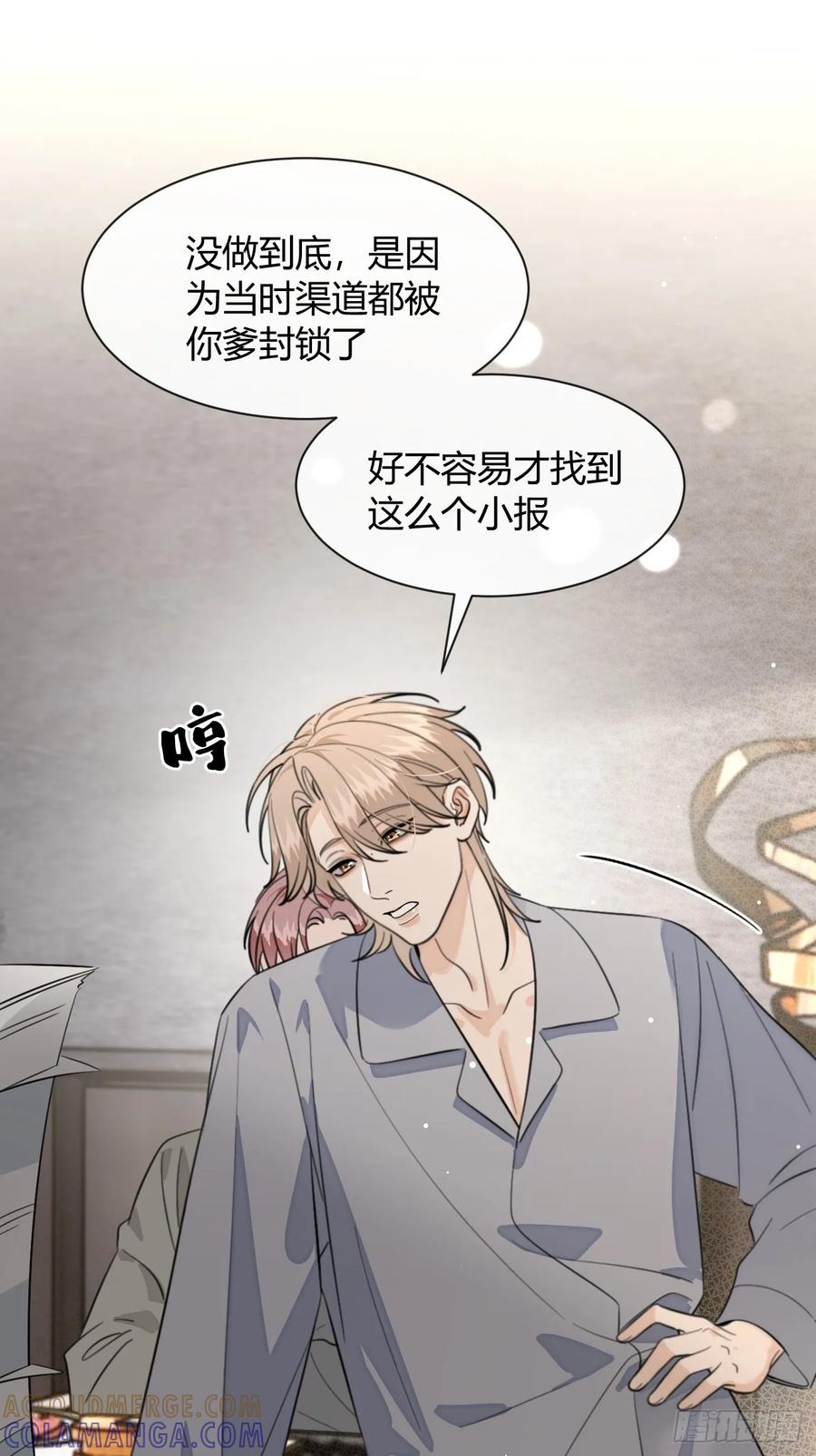犬大欺主（欺主） 141.哥哥的能力 第34页