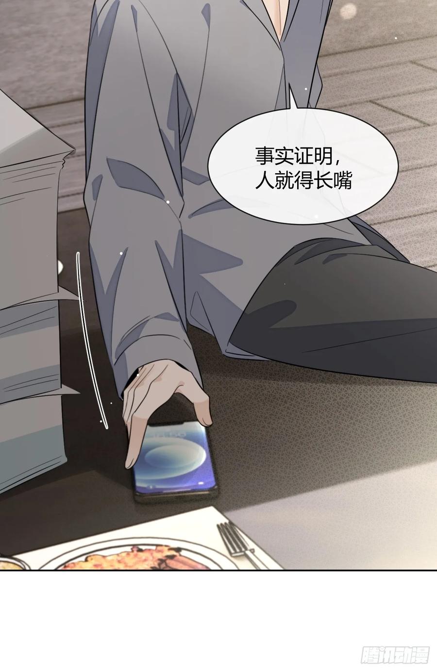 犬大欺主（欺主） 141.哥哥的能力 第36页