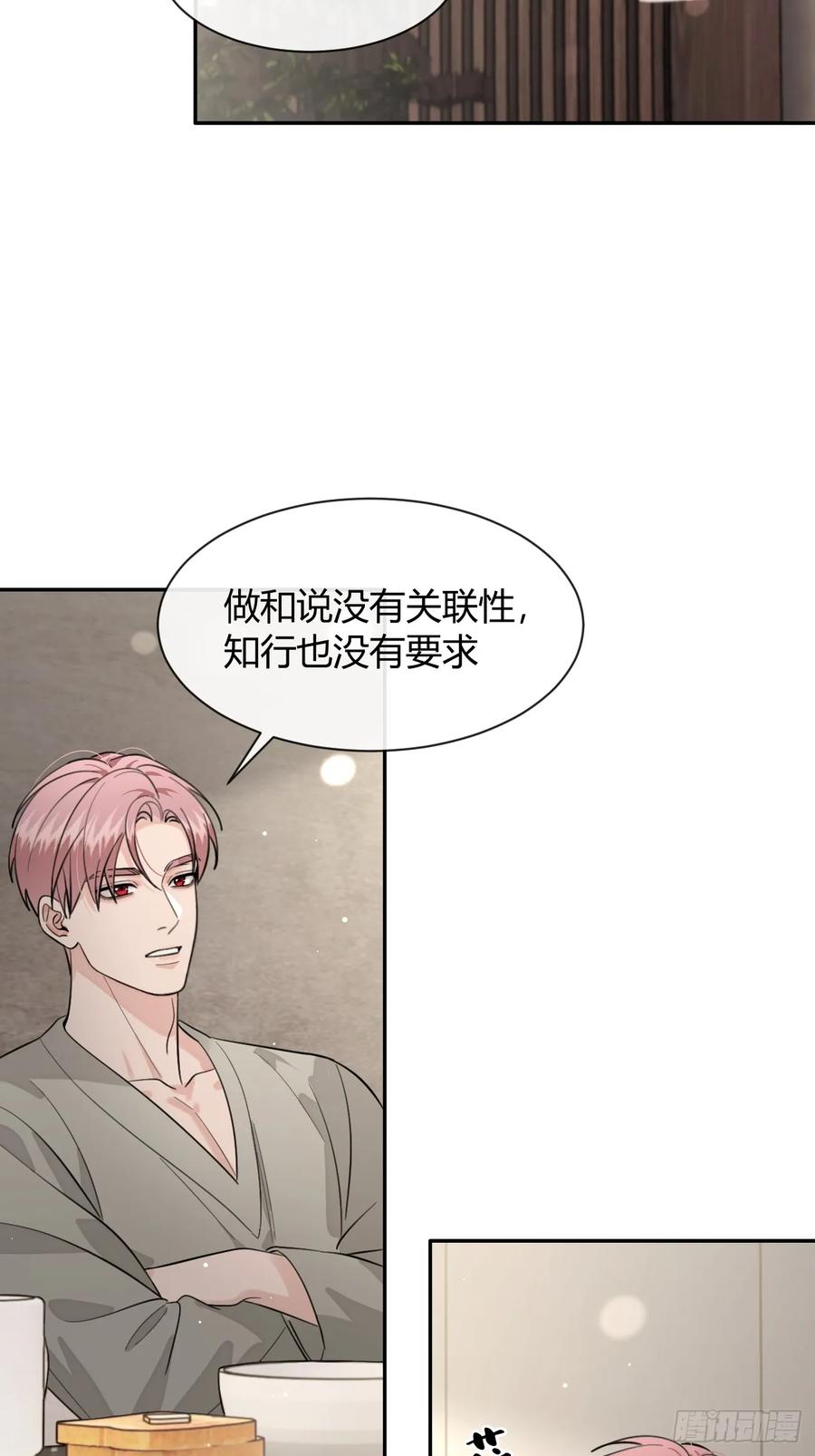 犬大欺主（欺主） 141.哥哥的能力 第32页
