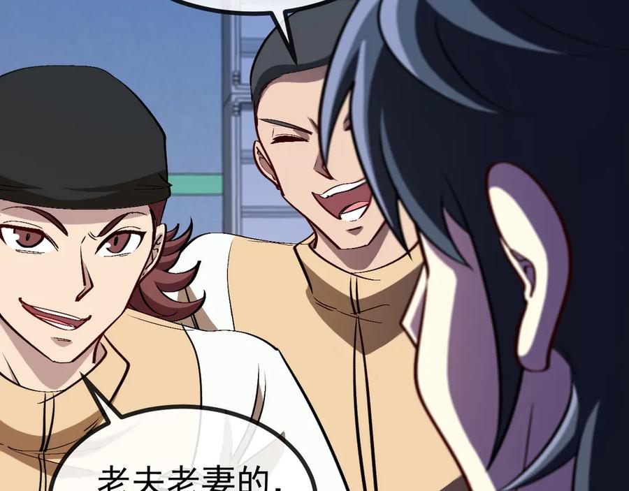 神级升级系统 第152话 百里院长的奖励 第16页
