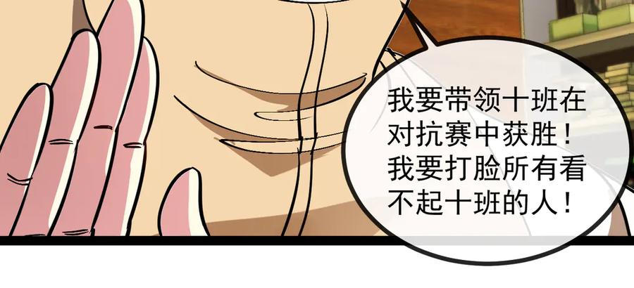 神级升级系统 第152话 百里院长的奖励 第50页