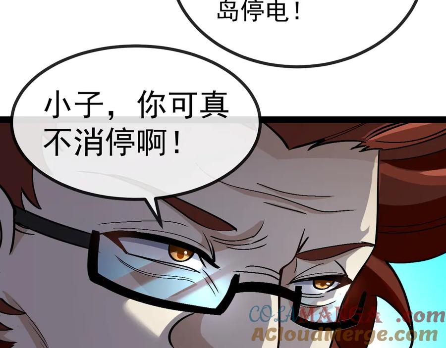 神级升级系统 第152话 百里院长的奖励 第45页