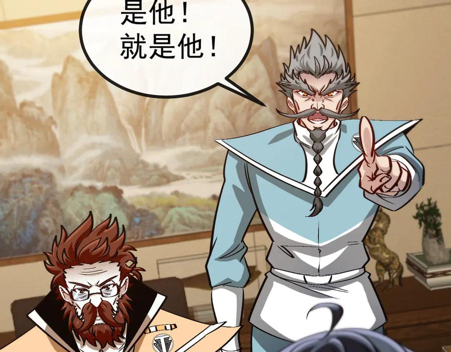 神级升级系统 第152话 百里院长的奖励 第30页