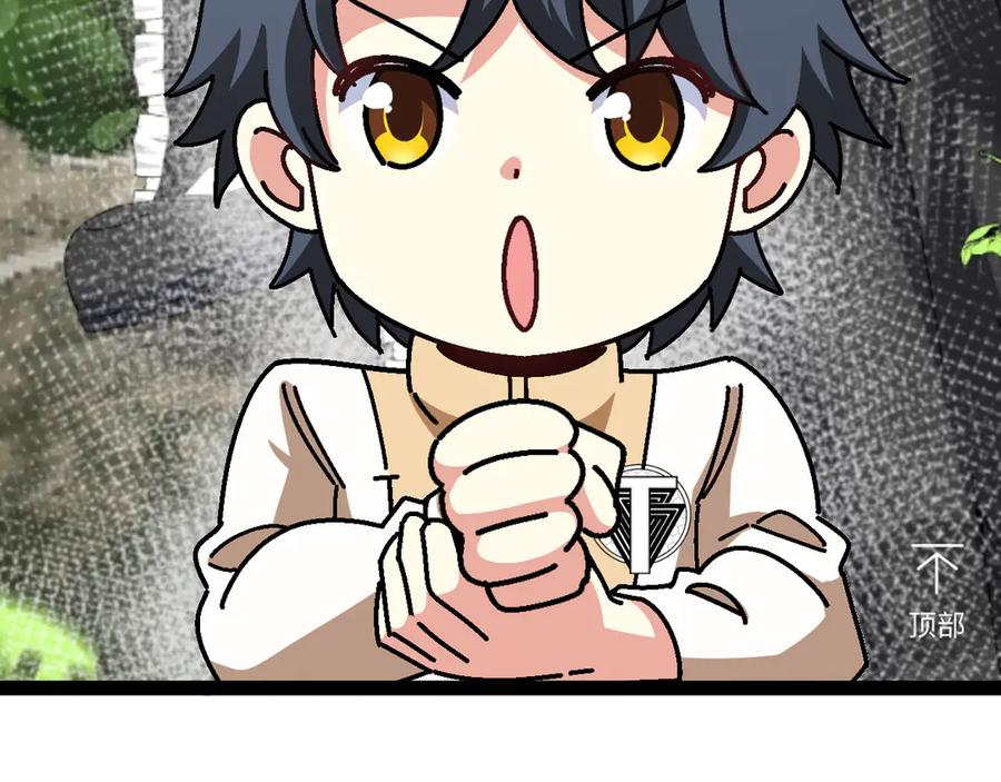 神级升级系统 第152话 百里院长的奖励 第90页
