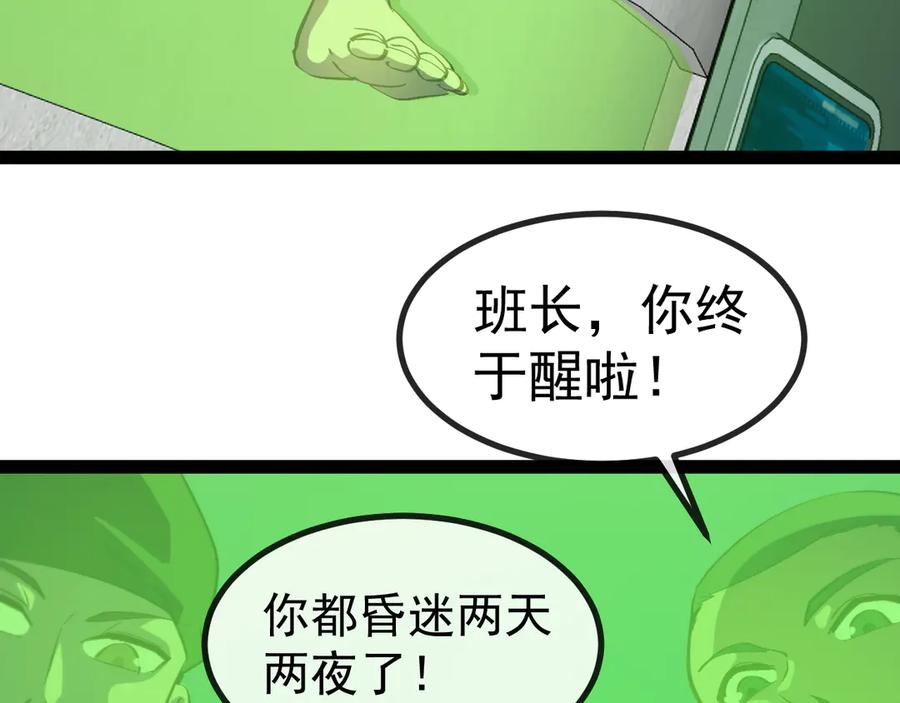 神级升级系统 第152话 百里院长的奖励 第11页