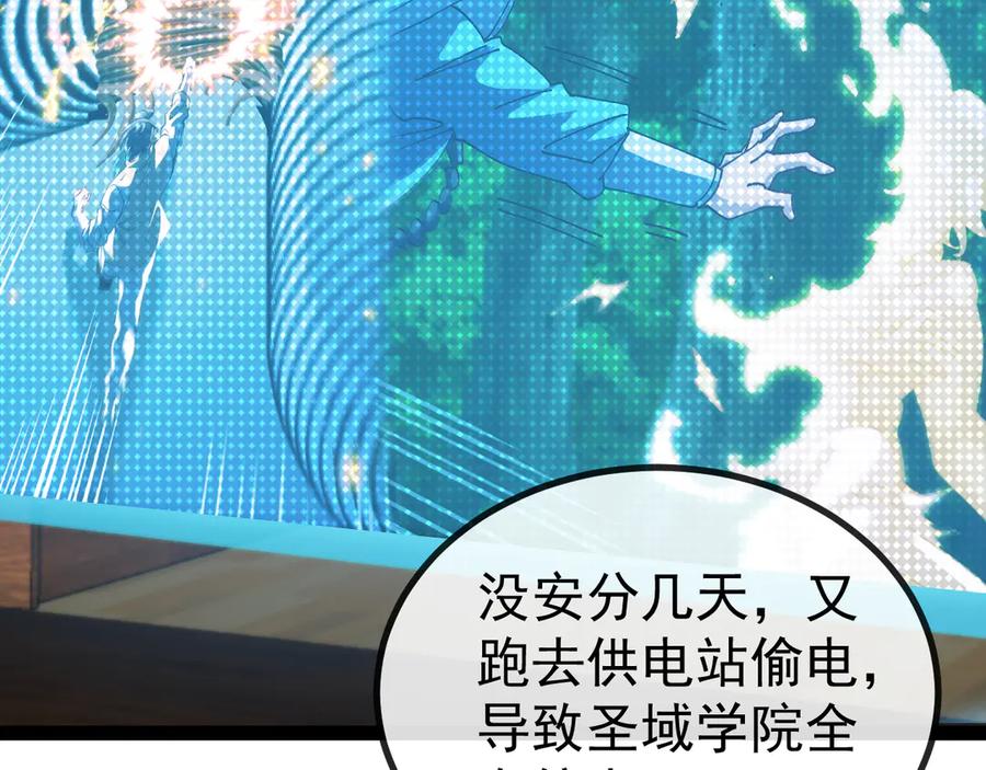 神级升级系统 第152话 百里院长的奖励 第44页