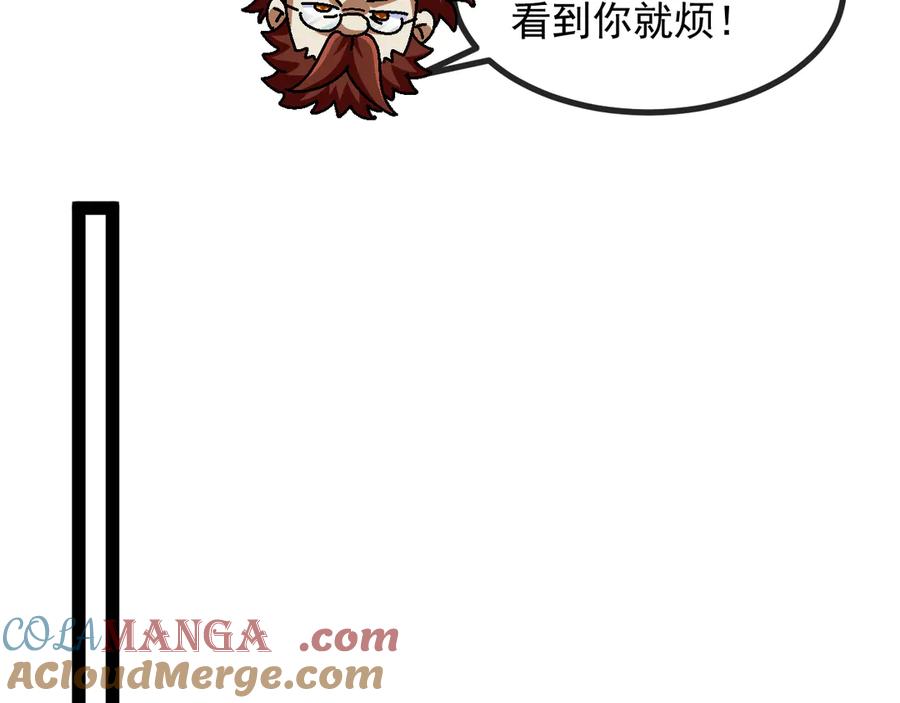 神级升级系统 第152话 百里院长的奖励 第101页