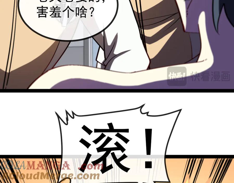 神级升级系统 第152话 百里院长的奖励 第17页