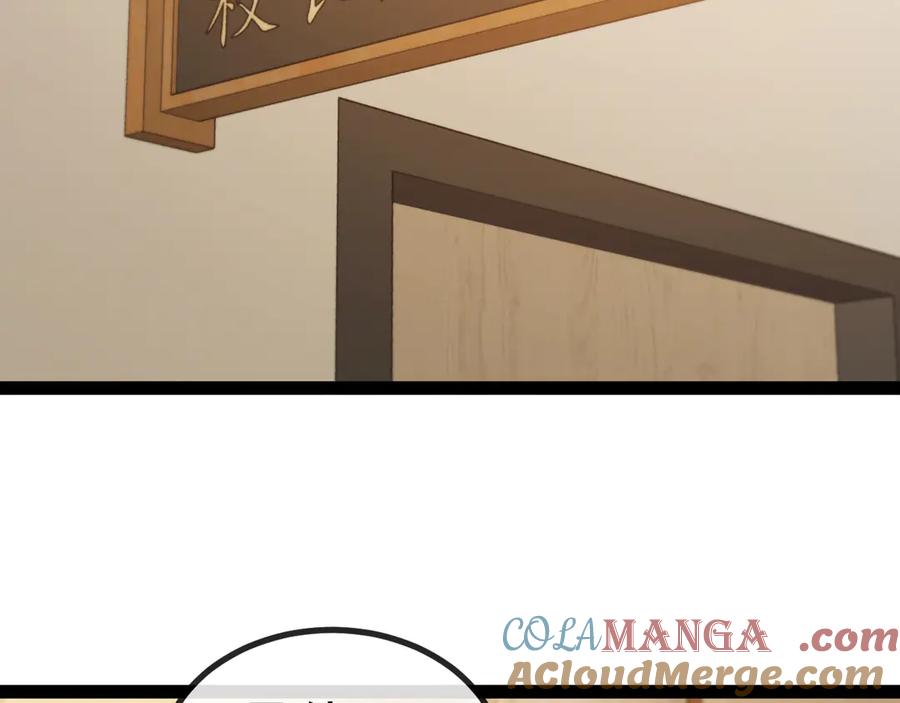 神级升级系统 第152话 百里院长的奖励 第29页