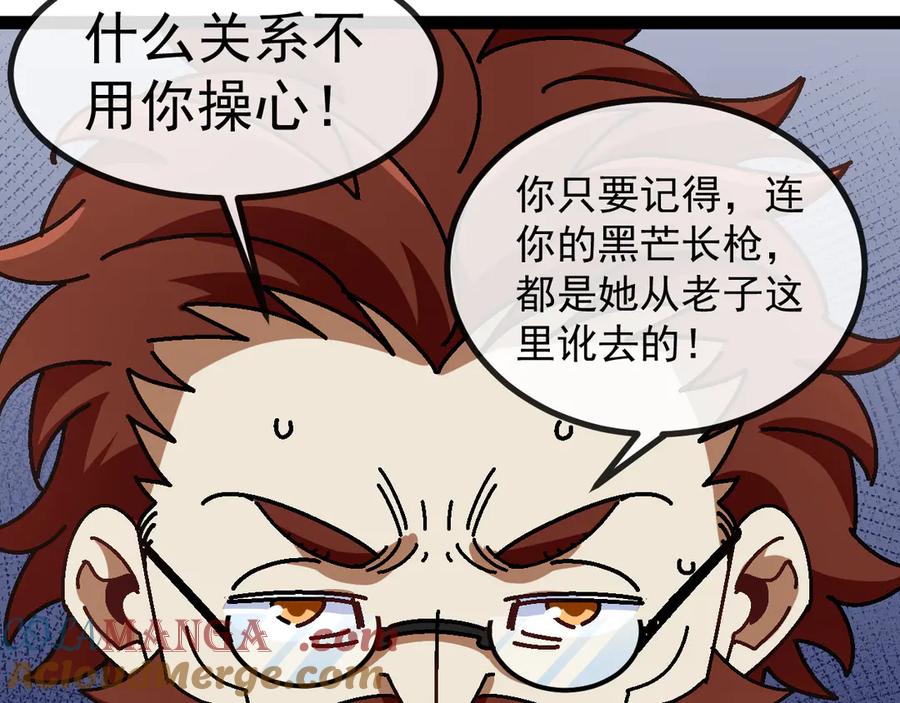 神级升级系统 第152话 百里院长的奖励 第93页