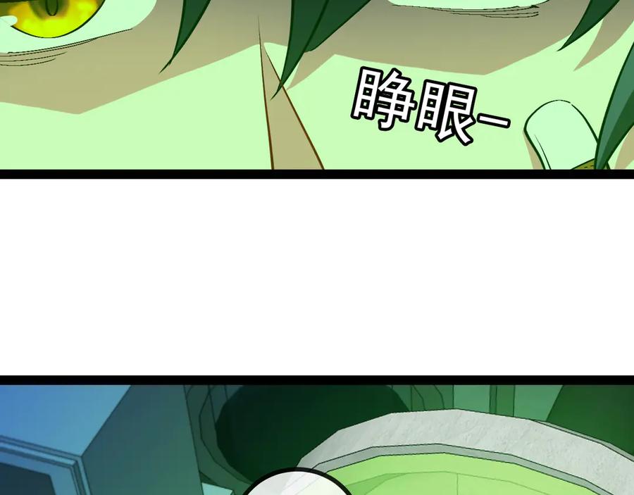 神级升级系统 第152话 百里院长的奖励 第8页