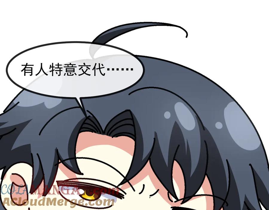 神级升级系统 第152话 百里院长的奖励 第81页