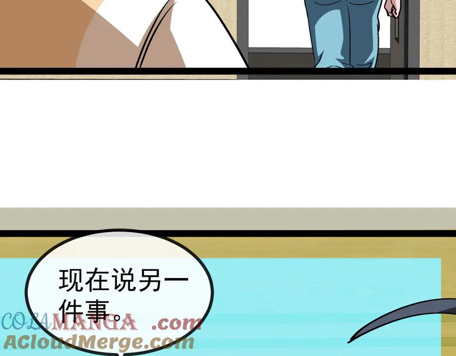 神级升级系统 第152话 百里院长的奖励 第69页