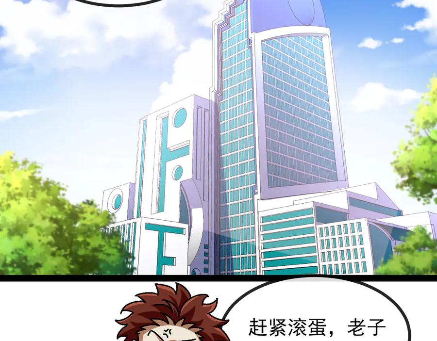 神级升级系统 第152话 百里院长的奖励 第100页