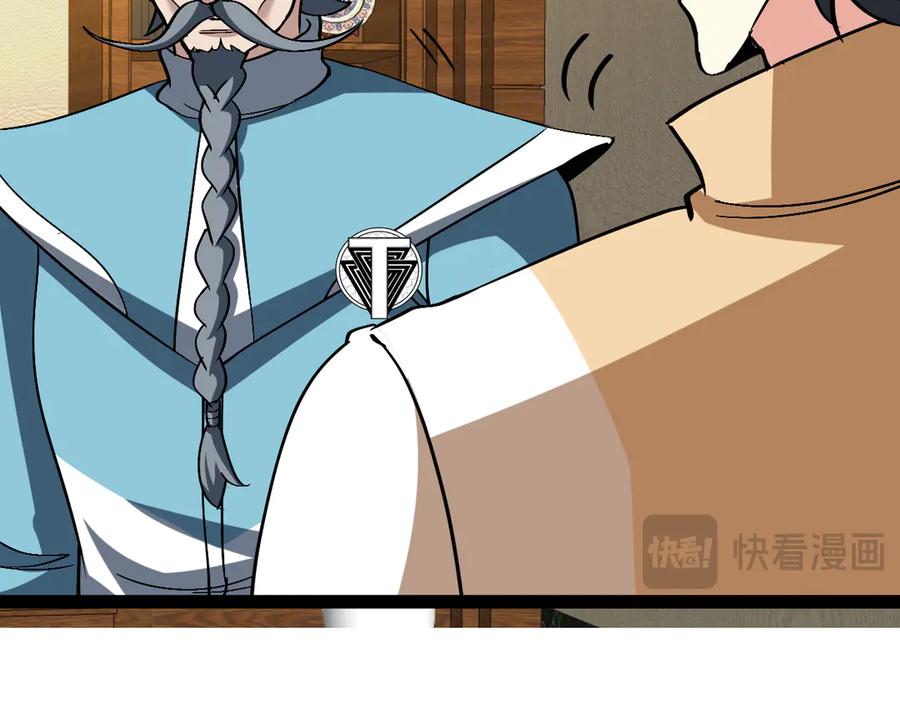 神级升级系统 第152话 百里院长的奖励 第67页