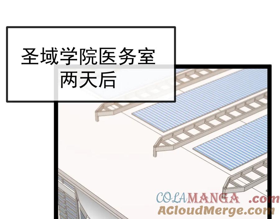 神级升级系统 第152话 百里院长的奖励 第5页