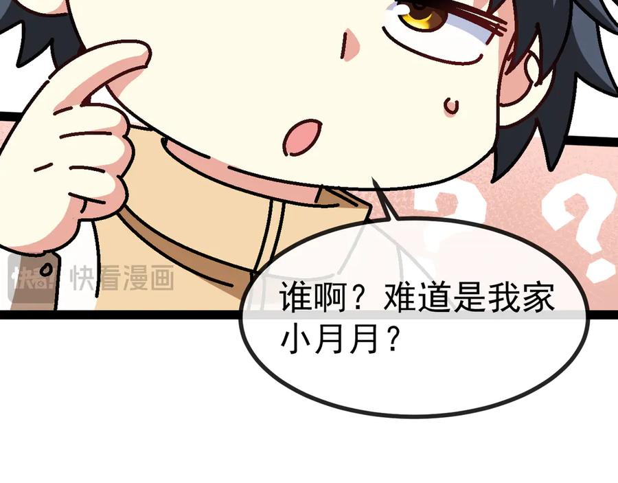 神级升级系统 第152话 百里院长的奖励 第82页
